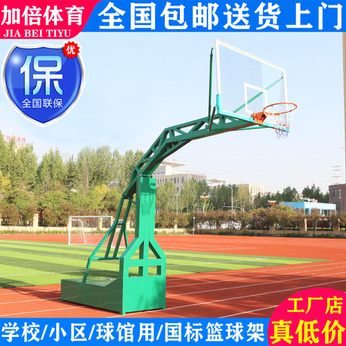 厂家送货上门国标标准移动篮球架