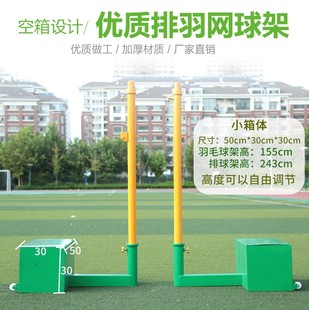 标准羽毛球网架移动式 排球架羽毛球柱通用 排球架网球架训练比赛款