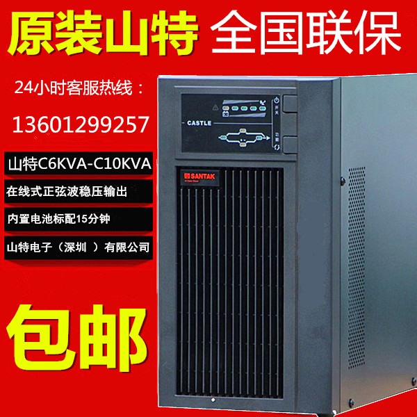 ÉîÛÚÉ½ÌØUPS²»¼ä¶ÏµçÔ´C10KS 10KVA/8KWÔÚÏßʽÍâ½Óµç³Ø×é192V