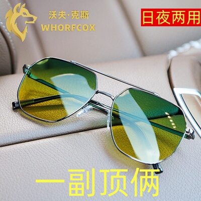 眼镜男款太阳镜偏光变色太阳墨镜防紫外线日夜两用开车专用夜视镜