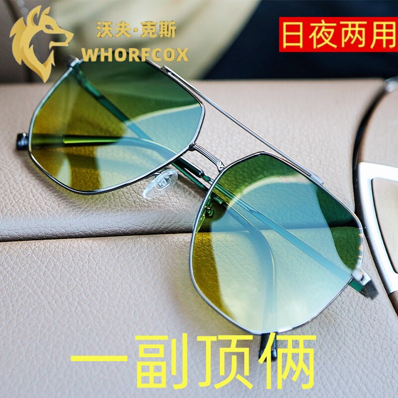 德国高清变色偏光太阳镜男开车专用日夜两用墨镜夏驾驶眼镜潮钓鱼