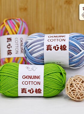 灌心棉空心棉毛线手工编织真心棉灌芯棉线粗毛线团钩针diy布条线