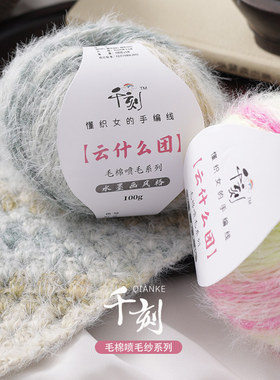 千刻云团渐变长绒毛棉喷毛魔法球手工diy编织围巾七星毯帽子线团