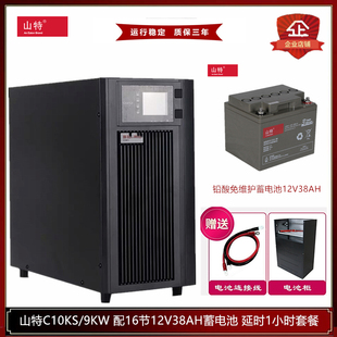 9KW 深圳山特UPS电源C10KS稳压C6KS 在线式 不间断10KVA 6KVA正品
