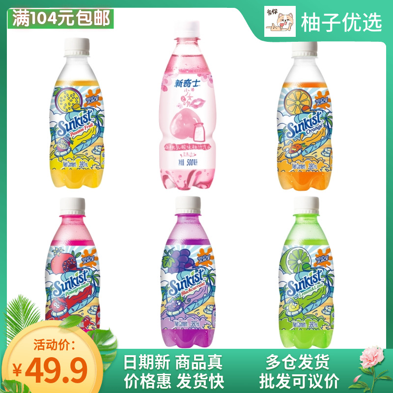 屈臣氏新奇士果汁汽水380ml*15瓶