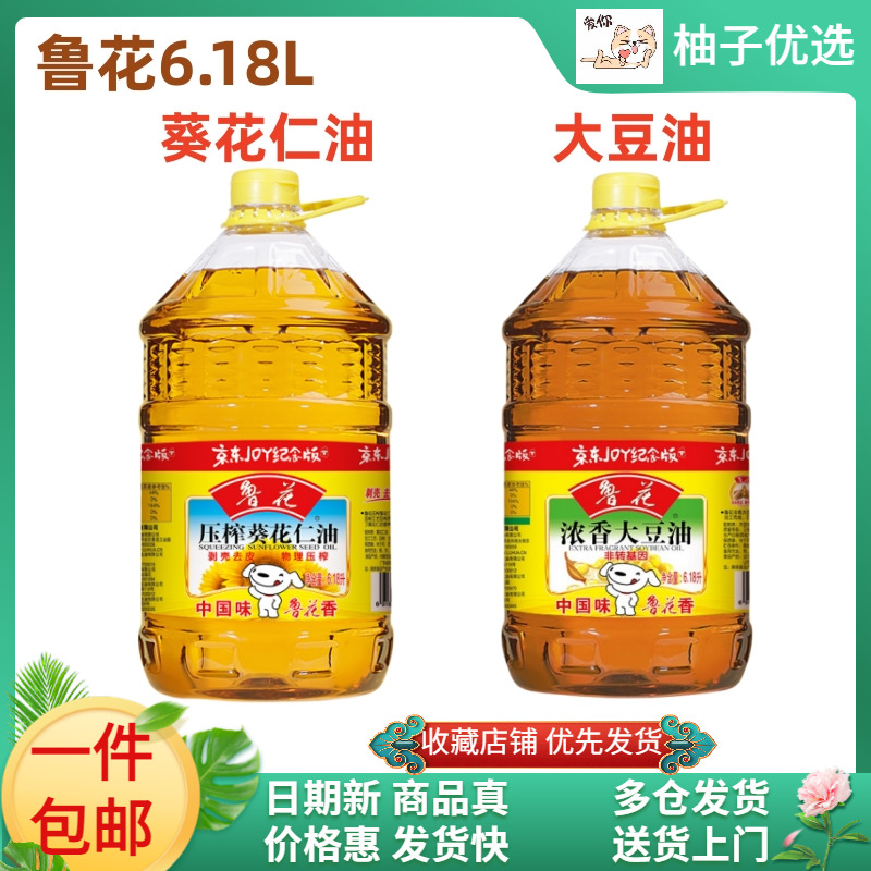 鲁花浓香大豆油6.18L包邮不限重