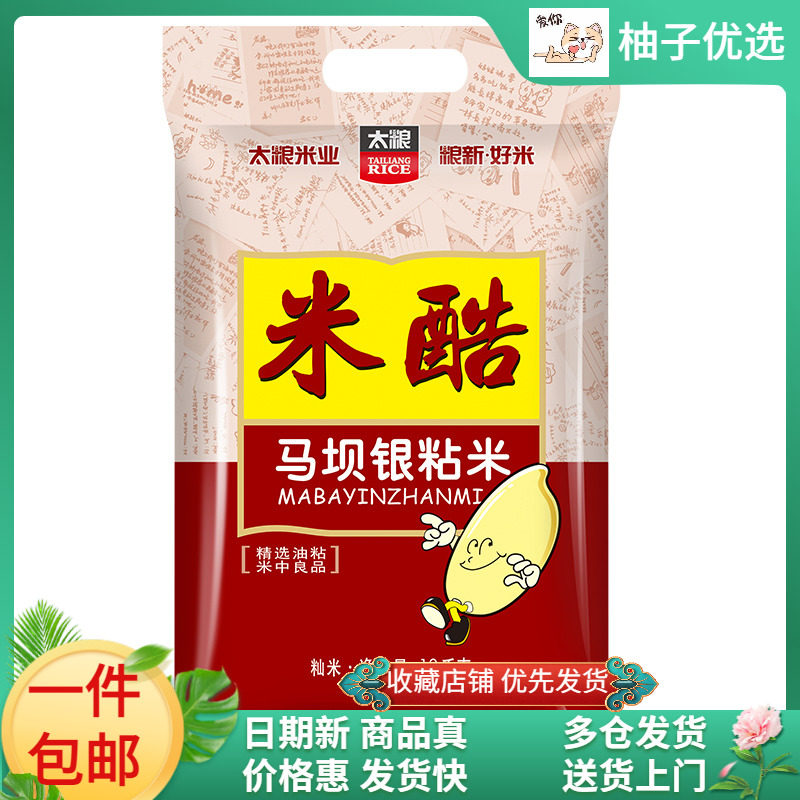 （20斤）太粮米酷马坝银粘米油粘米10kg岭南籼米大米新米一件包邮怎么看?