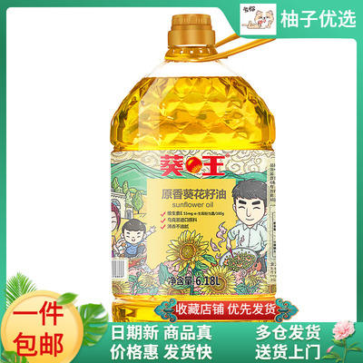 葵王葵花籽油食用油6.18L大桶装