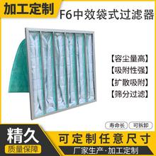 铝制袋式过滤器 可清洗中央空调过滤网 F5F6F7F8F9中效袋式过滤器
