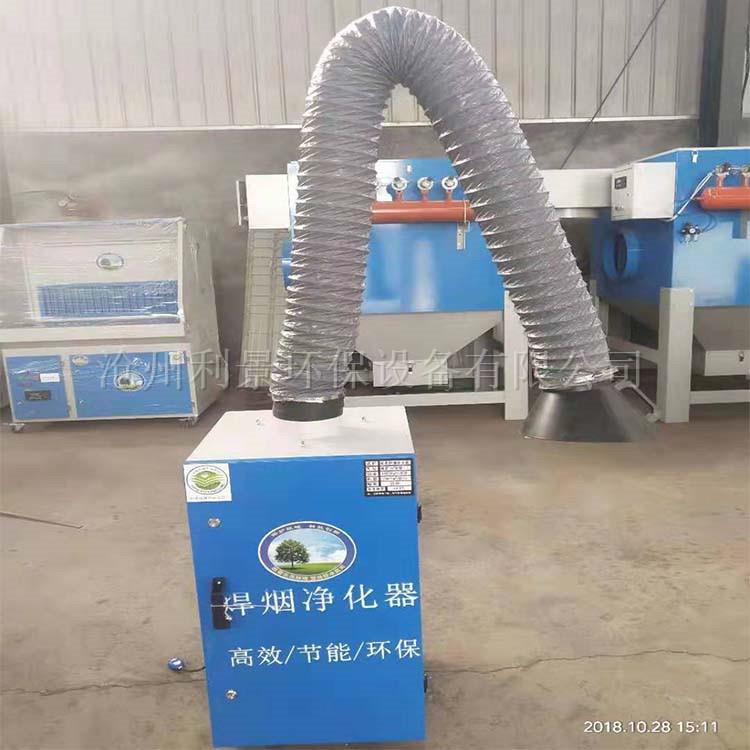 焊烟净化器 可移动式焊烟机 单臂双臂烟尘除尘器旱烟烟尘处理设备