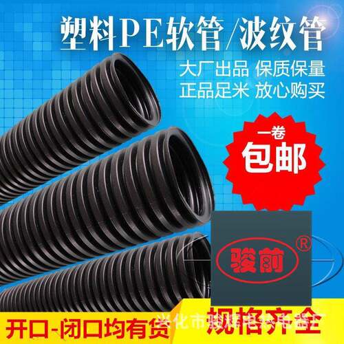 塑料波纹管软管pvc线管穿线管电线管塑料软管电工套管走线管20mm