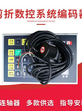 MD11-1型数控系统配件编码器 剪板机系统E21S A60 MD320 香港三源