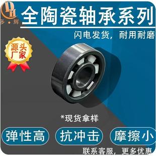 陶瓷球厂家生产608开式 7高精度氧化锆轮滑轴承 全陶瓷球轴承8
