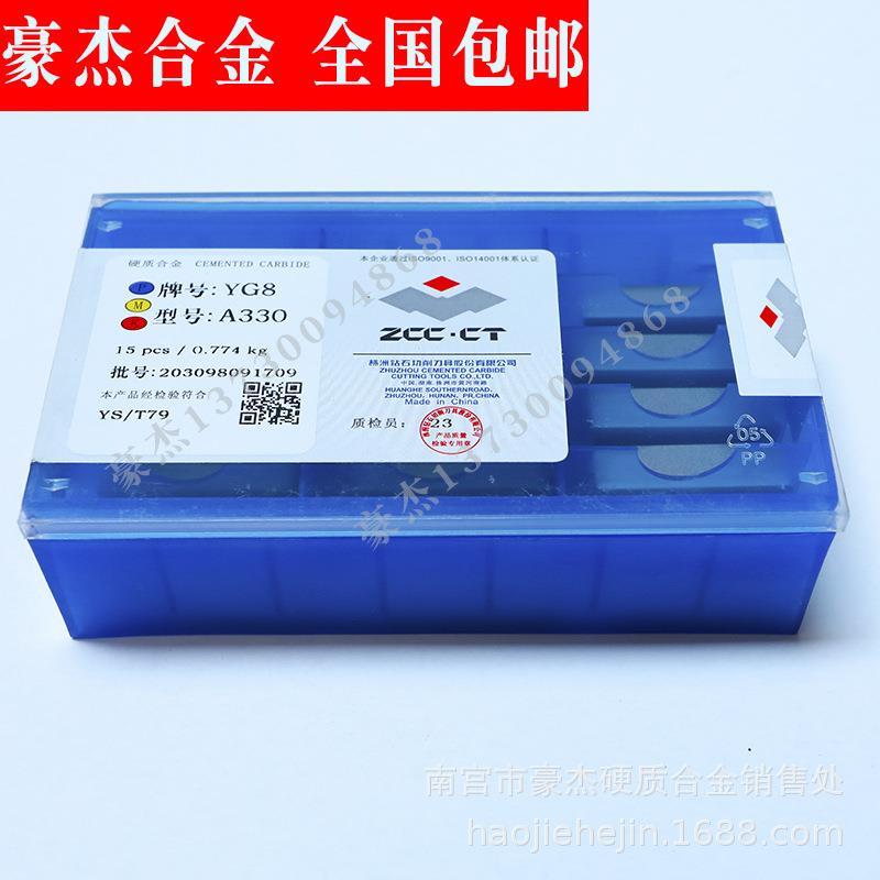 株洲硬质合金刀头 外圆合金刀粒 刀片YW2 YW1 YT5 A330 A330Z