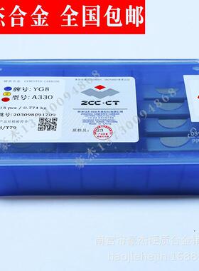 株洲硬质合金刀头 外圆合金刀粒 刀片YW2 YW1 YT5 A330 A330Z