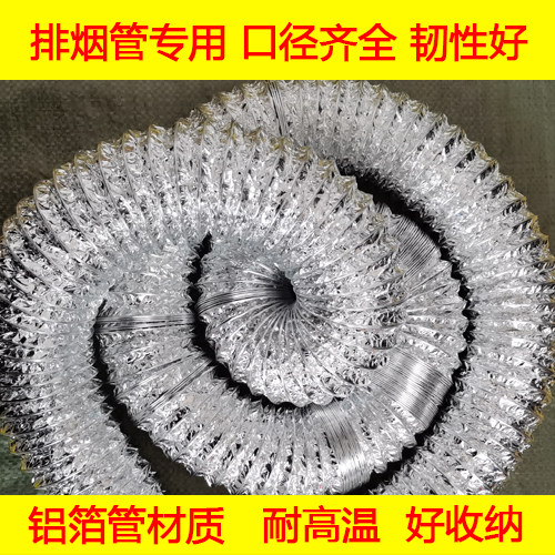 艾灸排烟管铝箔材质加厚塑料软管伸缩口径2cm2.5 3.2cm 4 5 7.5cm