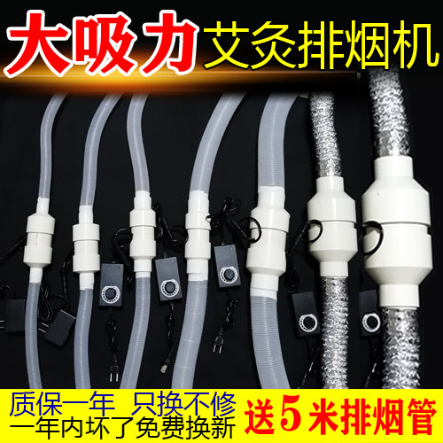 艾灸排烟机家用猫砂盆通风换气