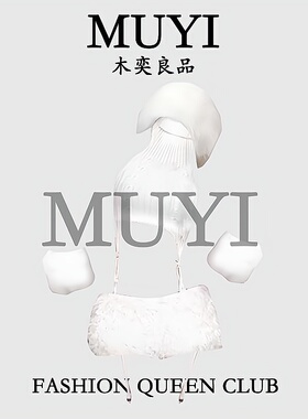 MUYI原创圣诞酒吧gogo纯欲白色系一整套穿搭性感高领针织背心套装