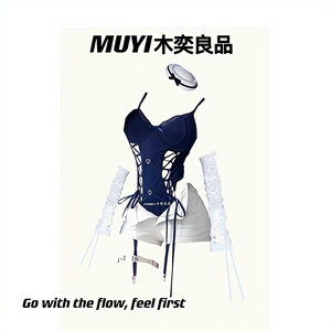 MUYI原创主播跳舞紧身性感蕾丝吊带连体衣纯欲夜场酒吧蹦迪五件套