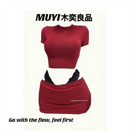MUYI 辣妹网红同款红色正肩T恤女夏季又a又飒显身材性感纯欲套装