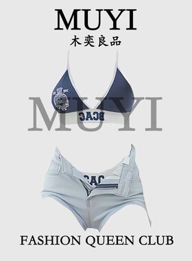 MUYI原创 酒吧性感女gogo氛围互动演出服辣妹网红同款比基尼套装