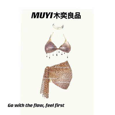 MUYI夜总会辣妹擦边金吊带演出服