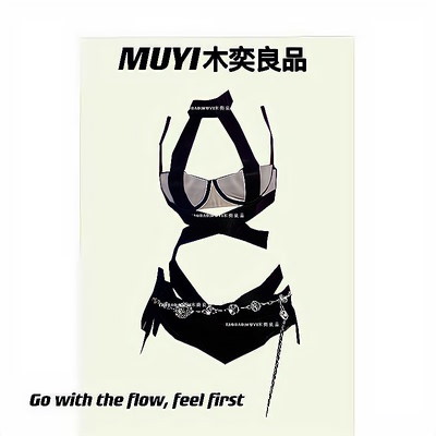 MUYI性感黑色紧身擦边演出服