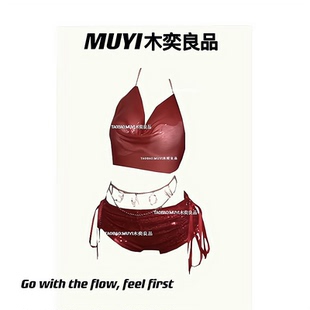 辣妹夜场擦边性感套装 MUYI原创 制服网红主播亮片红闪吊带三件套