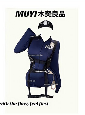 MUYI原创纯欲女警性感连体衣制服套装主播跳舞穿搭酒吧gogo演出服