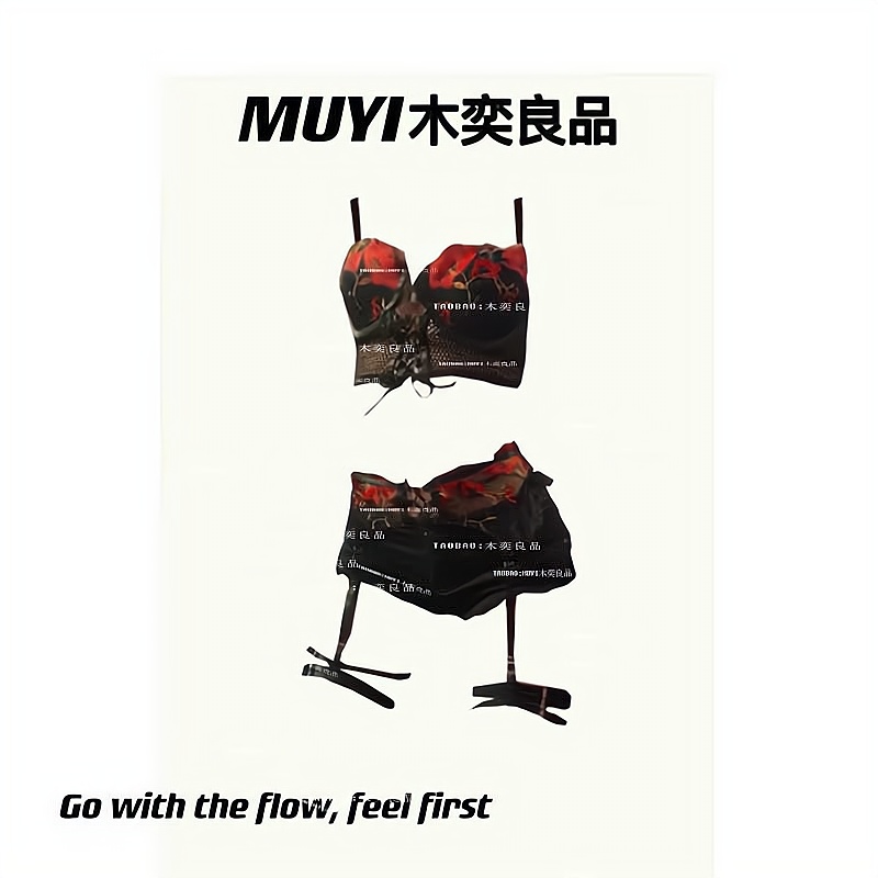 MUYI红色性感擦边蹦迪胸衣套装