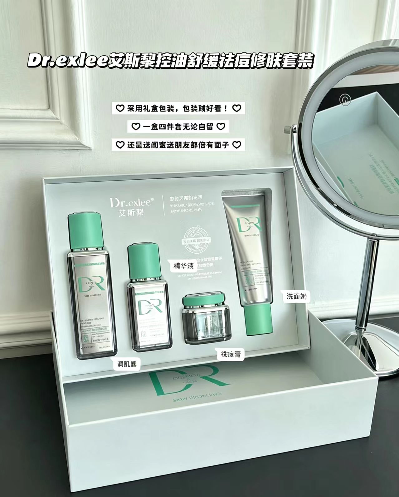 专研控油舒缓修肤护肤改善痘肌双控细肤舒缓亮颜润肤修肤改善粗糙
