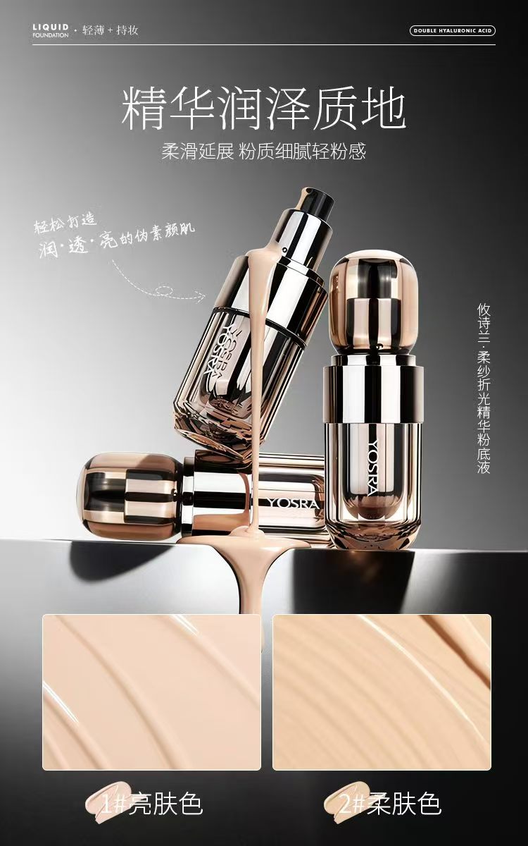 焕采锁色持妆粉底液自然色象牙白柔纱折光精华粉底液亮肤色柔肤色