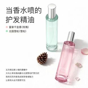 玫瑰亮泽护发精油喷雾雪松轻盈护发精油喷雾香水柔顺护发精油喷雾