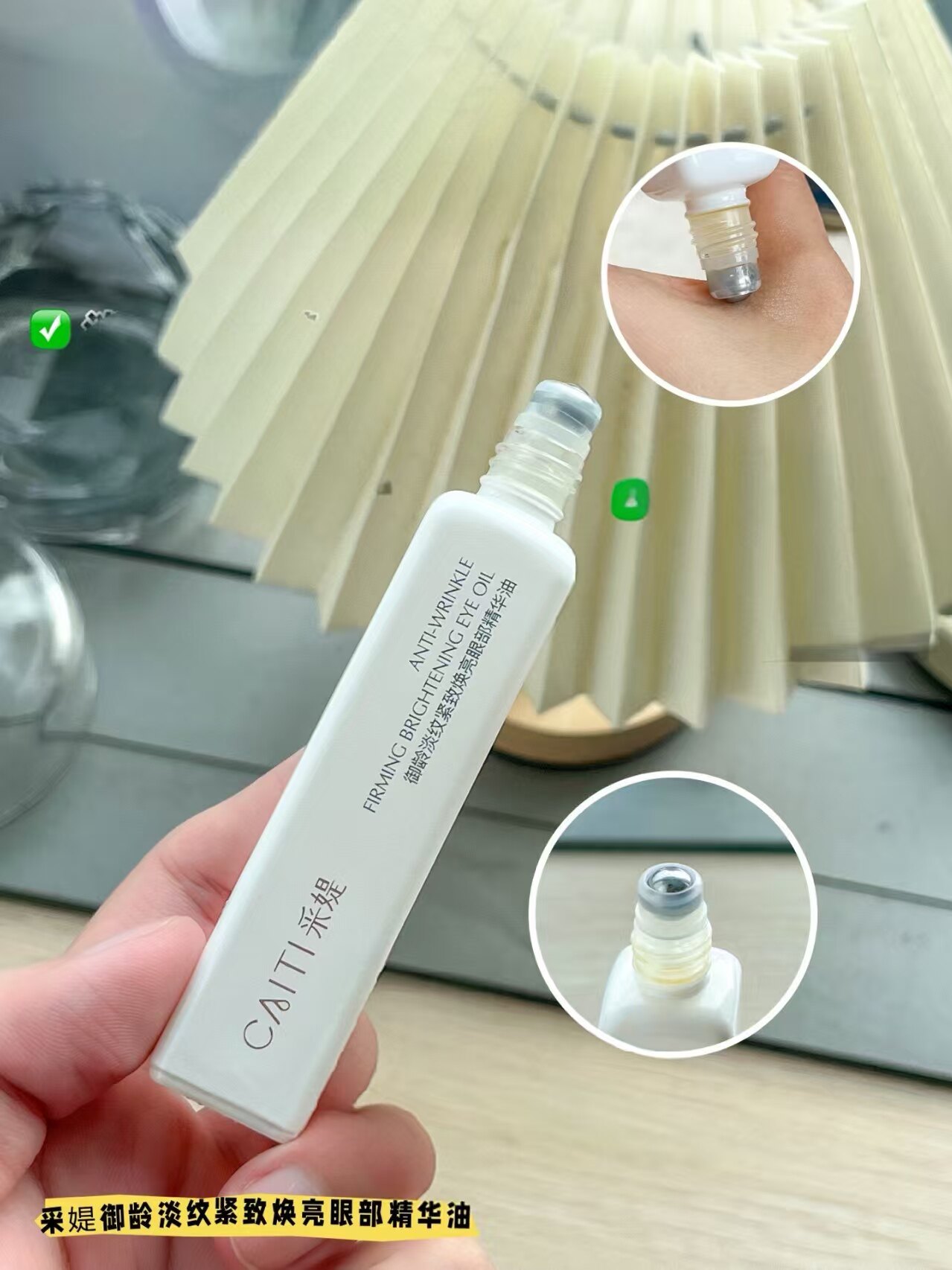 淡纹紧致焕亮眼部精华油淡纹紧致焕亮眼霜以油养眼抗皱紧致润嫩紧