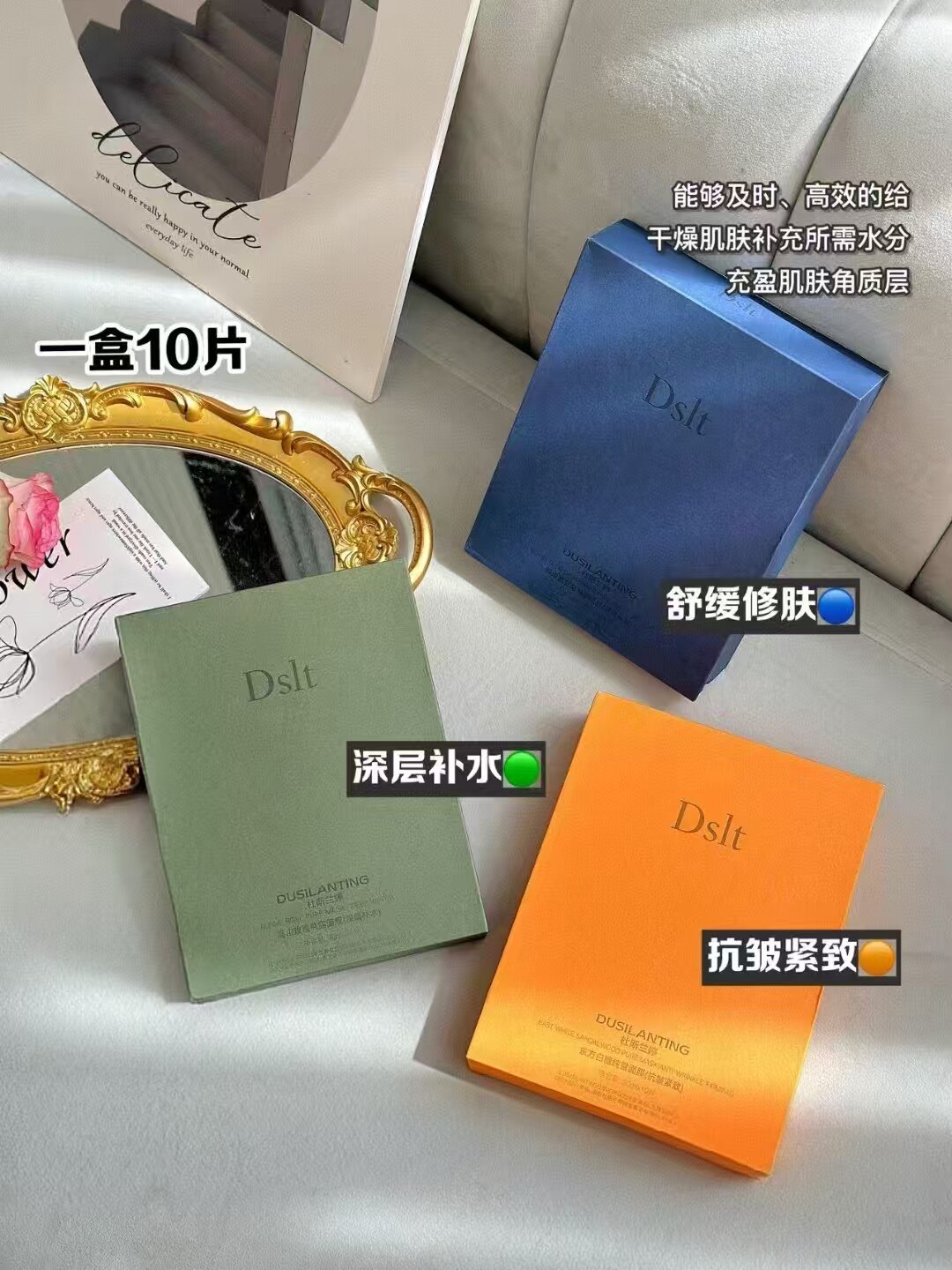 杜斯兰婷高山玫瑰纯露深层补水面膜海岸蓝甘菊纯露舒缓东方白檀