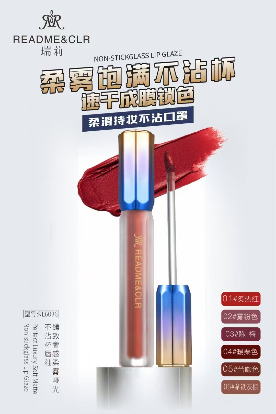 瑞莉雅典娜高定哑光雾感不沾杯口红臻致奢感柔雾哑光不沾杯唇釉