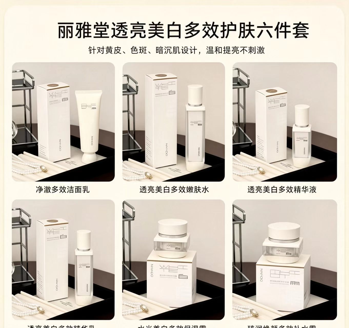 美白淡斑护肤套盒美白多效保湿焕颜透亮补水嫩肤温和提亮不刺激润