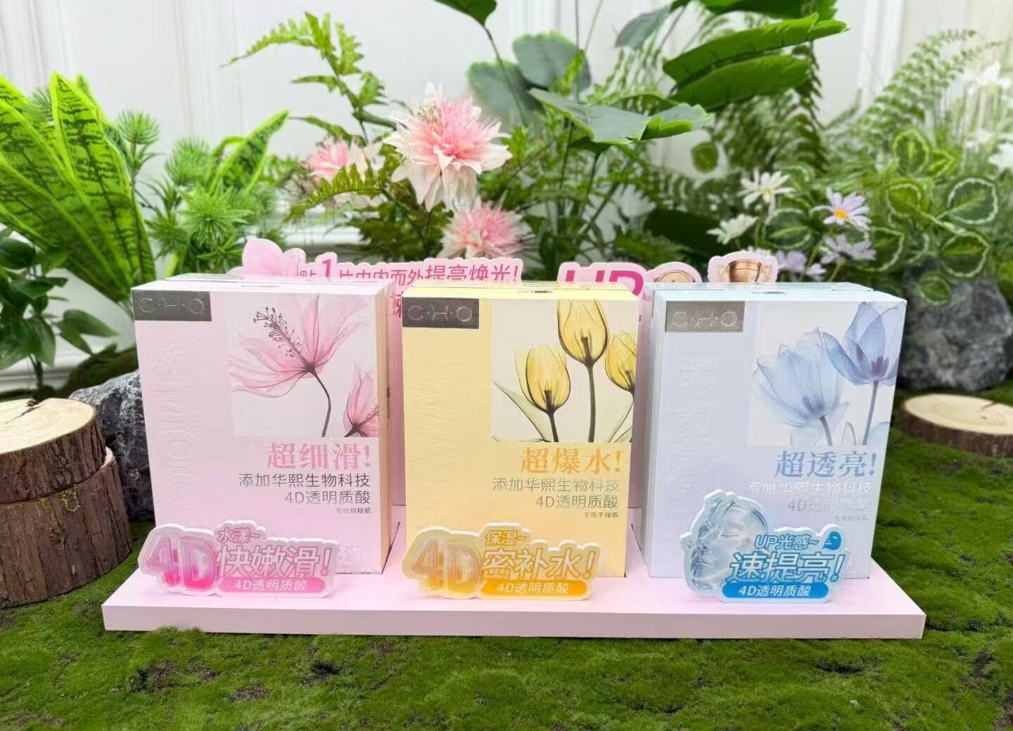 4D透明质酸超透亮面贴膜光感速提亮超细滑面膜水漾快嫩滑超爆水润