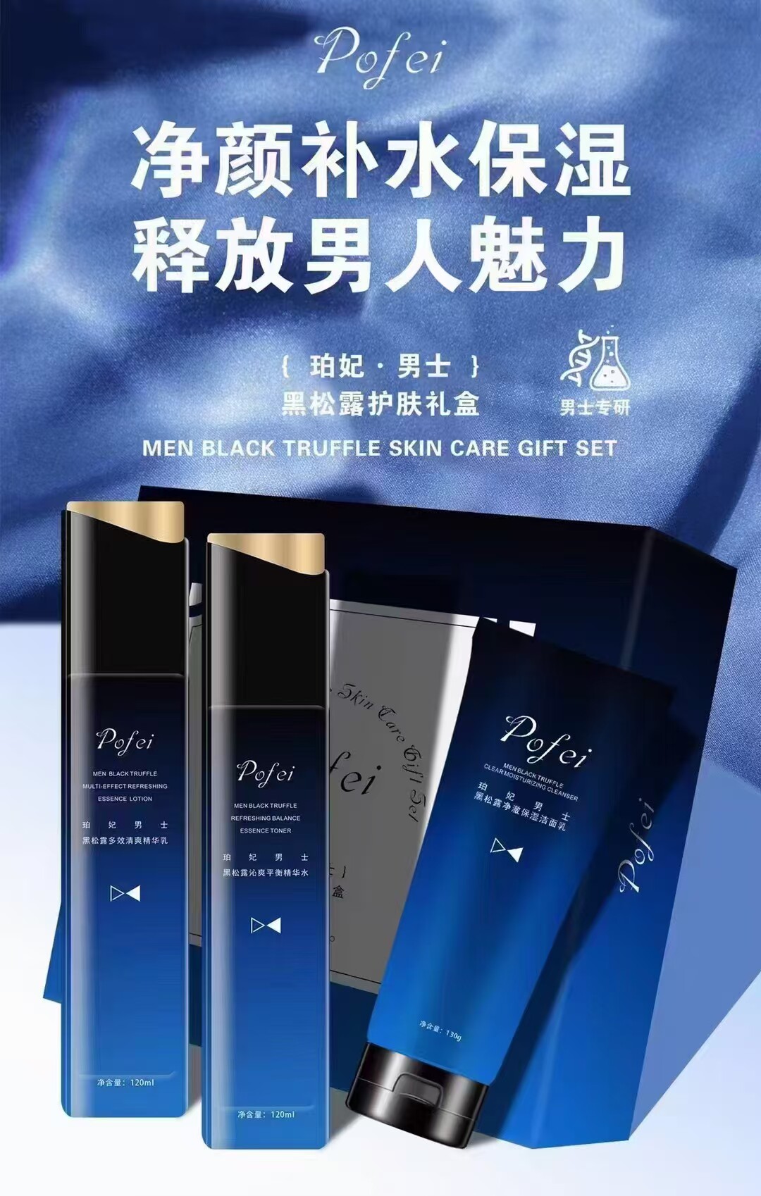 珀妃黑松露净澈保湿护肤多效清爽精华沁爽平衡多效焕颜黑松露精华