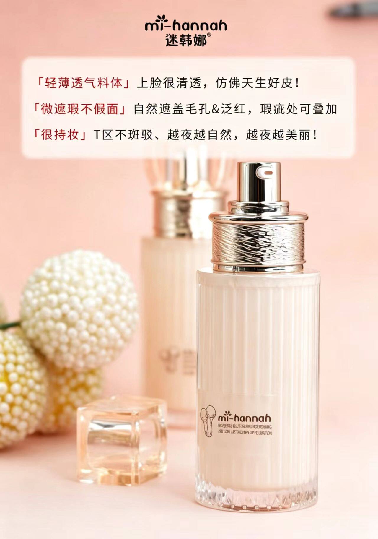 松茸润颜养护持妆粉底液自然色象牙白精粹持妆粉底粉色晚礼服粉底