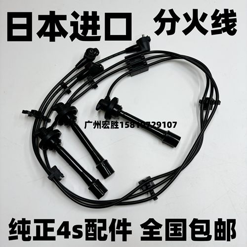 适配霸道普拉多2700 3400 5VZ 3RZ LC95分火线 分缸线 高压线配件