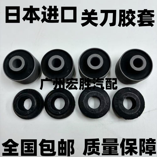 适用于三菱蒙特罗V25V43V45V46后关刀臂衬套悬挂摆臂后桥拉杆胶套
