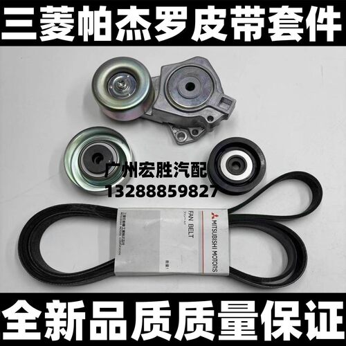 适用于帕杰罗V73V75V77V93V97发动机涨紧轮过渡轮惰轮发电机皮带