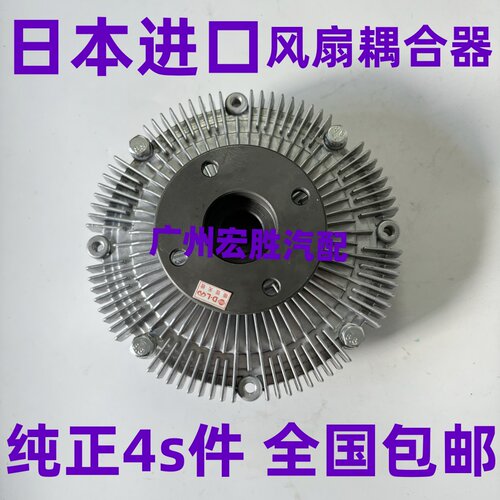 适用于途乐Y60 Y61风扇耦合器 水泵耦合器TB42 45 48 TD42耦合器