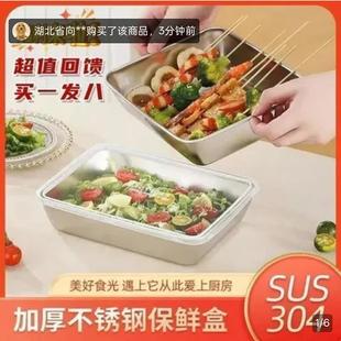 爱读好物不锈钢大方盘加厚带盖食品级长方形托盘多功能防尘保鲜盒