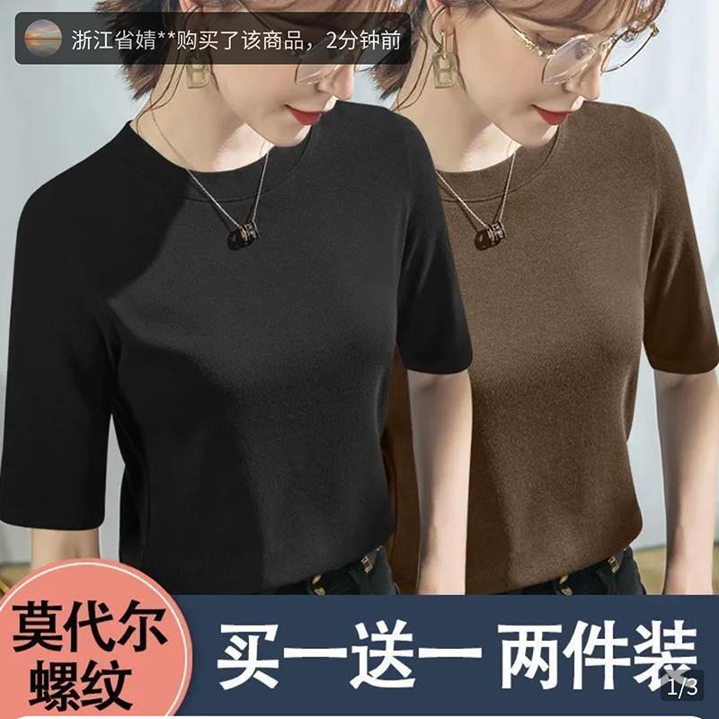 珊菲彤小店五分袖打底衫女款莫代尔螺纹短袖T恤2025新款冰丝女装