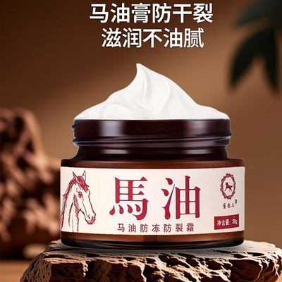 马油膏防冻防裂霜护手霜高保湿家用修护通用马油膏防干裂