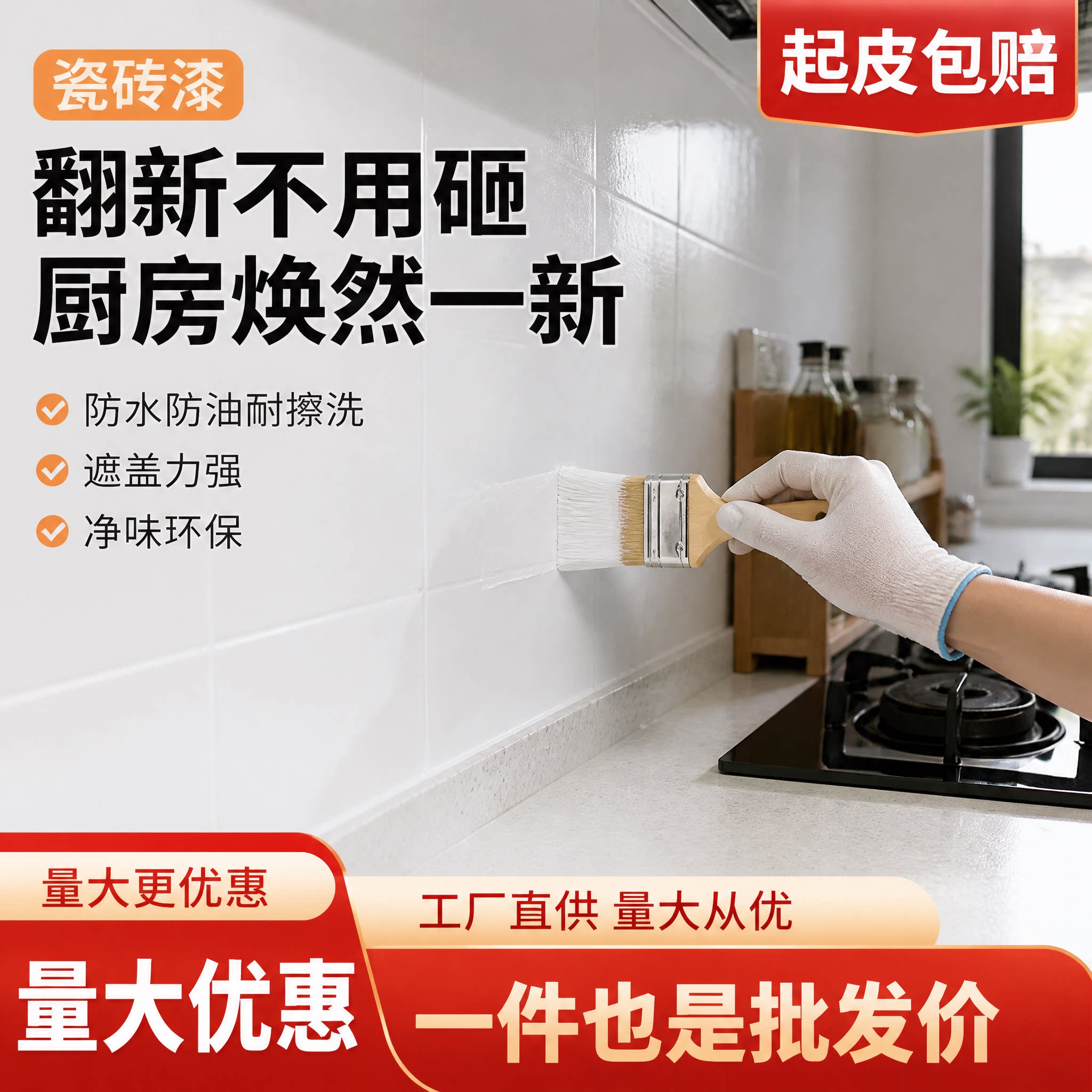 厨房瓷砖漆台面翻新漆灶台改色专用大理石台面改造旧瓷砖防水油漆