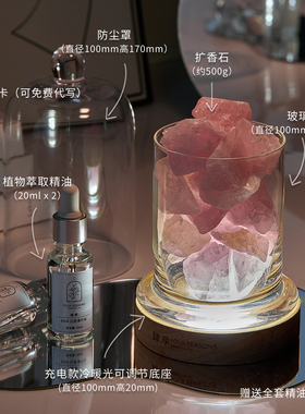 肆季扩香石无火香薰礼盒高级感夜灯摆件晶石白茶室内香氛生日礼物