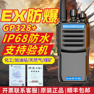 DM-900数字防爆PD6000对讲机GP328+消防加油站煤矿天然气隧道化工